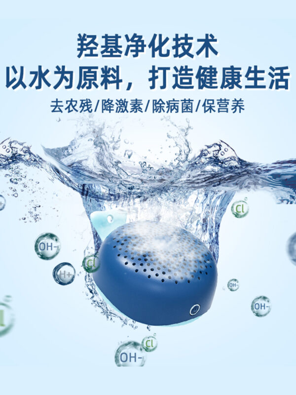 家用全自動無線式果蔬機洗菜洗肉食材解毒水果凈化餐具消毒無臭氧 - 圖片 3